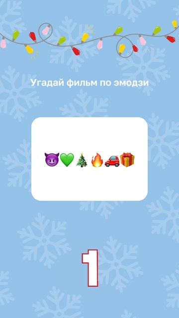 Пишите в комментариях, сколько баллов набрали! смотреть онлайн