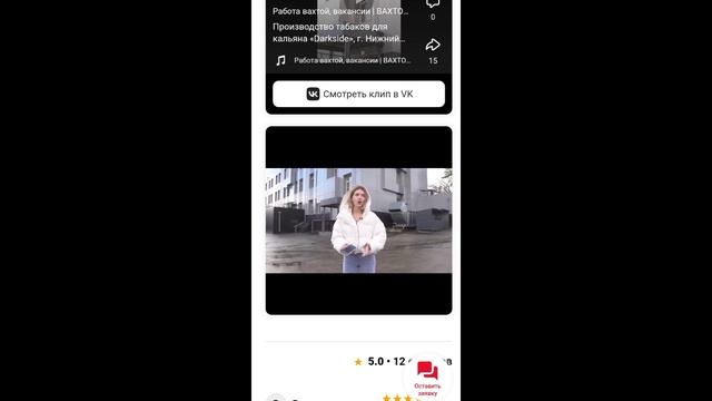 Скрин видео с сайта вахтовичкоф рф смотреть онлайн