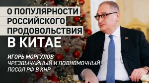 Китайцы купили российских товаров на 1 млрд рублей за шесть часов стрима на Красной площади