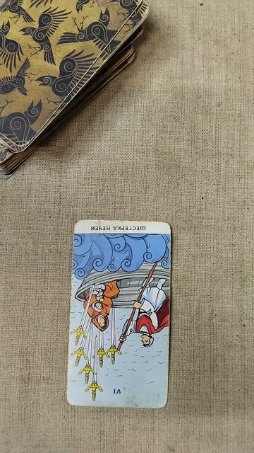 Карта дня 20 декабря смотреть онлайн