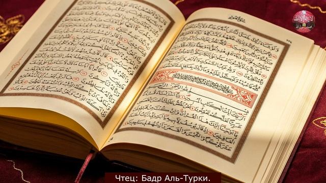 Сура 22 Аль-Хаджж (Паломничество) || Бадр Аль Турки смотреть онлайн