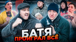 БАТЯ ПРОИГРАЛ ВСЁ | Сериал ПОДПОЛЬНЫЕ БОИ - 2 серия