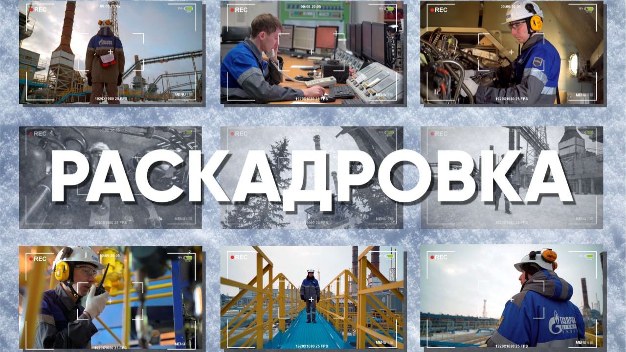 Раскадровка. Леонид Искаков смотреть онлайн