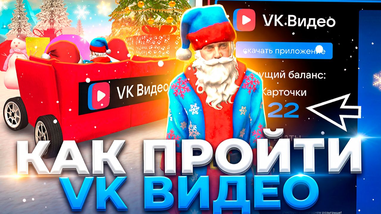 ✅ПРОШЕЛ ИВЕНТ ВК ВИДЕО и ПОЛУЧИЛ ДИВАН + ДОНАТ БЕСПЛАТНО! GRAND MOBILE. КАК ПРОЙТИ ВК ГРАНД МОБАЙЛ смотреть онлайн