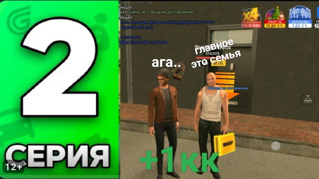 +1КК ВЫБИО ПЕРВУЮ МАШИНУ ИЗ ИВЕНТА, ВСТРЕТИЛ ТОРЕТТО? 2 СЕРИЯ ПУТИ БОМЖА НА 1 СЕРВЕРЕ ГРАНД МОБАИЛ