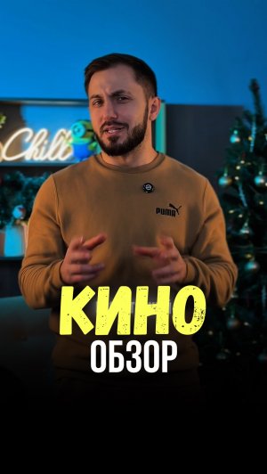 ДОГМЕН | фильм на вечер | ДРАМА