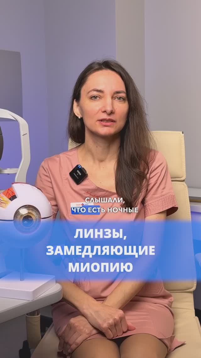 Как замедлить прогрессирование близорукости у ребенка? смотреть онлайн