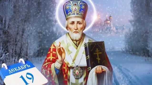 Святитель Николай молился за всех людей которых видел в нужде смотреть онлайн