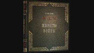 Сталин, Корнелий Тацит и тайна маршала Жукова (Меняйлов)