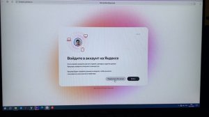 Как скачать и настроить яндекс браузер