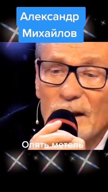 Опять метель смотреть онлайн