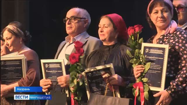 В Ингушетии прошло торжество в честь ветеранов театра смотреть онлайн