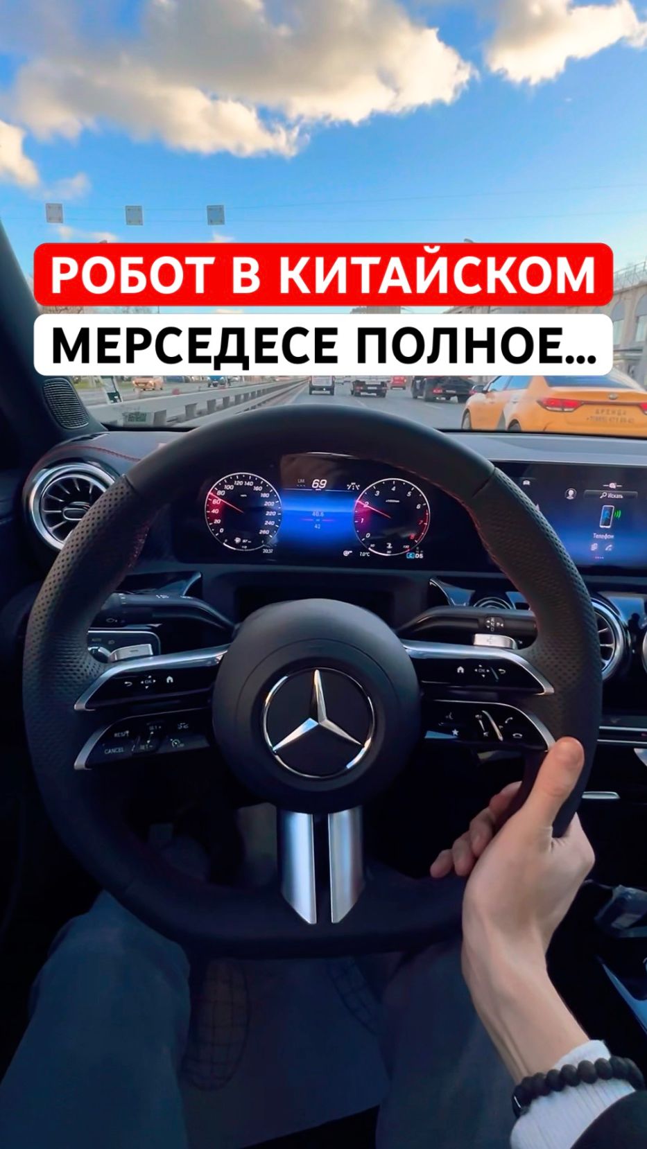 Робот в китайском мерседесе полное……. #mercedes #mercedesaclass #mercedesa200 смотреть онлайн