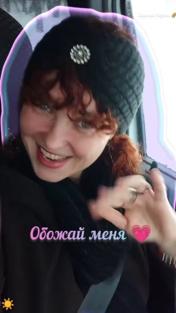 #ищумужа #найдименя #напозитиве #любименя #обожай #сказочнаярадость #саратов смотреть онлайн