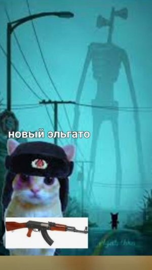 эльгато крутой