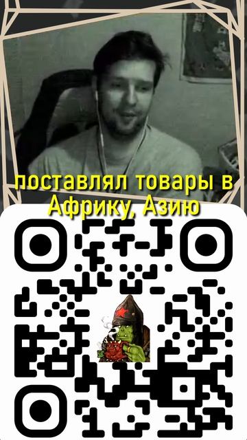 Бесплатная помощь СССР смотреть онлайн