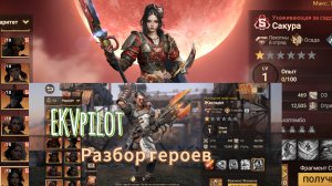 Doomsday last survival. Сакура и Жюльен. Разбор героев