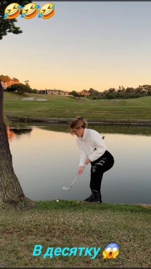 Опасности гольфа