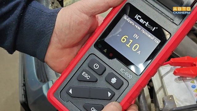 ТЕСТЕР АККУМУЛЯТОРНЫХ БАТАРЕЙ (АКБ) 6/12/24V ICARTOOL IC-600 смотреть онлайн