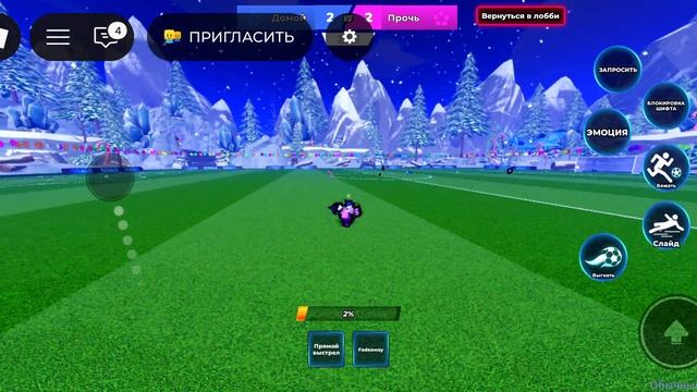 Играю в blue lock смотреть онлайн