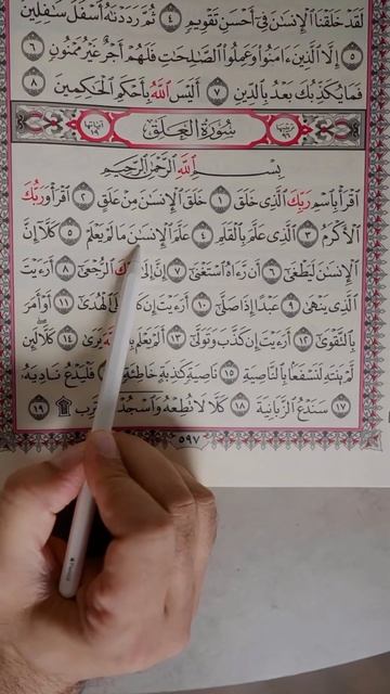 Удивительное соответствие в Коране!