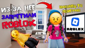 ДЕВОЧКА У##ЛА СВОЮ МАМУ ИЗ-ЗА РОБЛОКСА #роблокс #роблоксистория