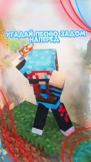 что это за песня ? #йевиша #майнкрафт #интересное #fyp #minecraft#yevisha #игра