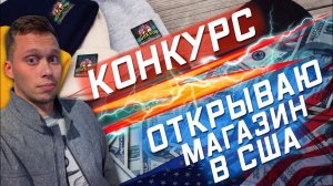 Все серии ! / Как открыть Бизнес в США / Обзор дешёвых столовых ! / И сколько я заработал в Uber !