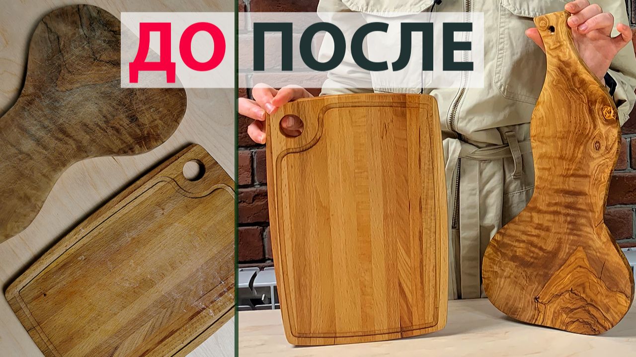 Обновление кухонных досок: шлифовка, обработка маслом | Убираем запах и пятна смотреть онлайн