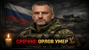 СРОЧНО: Умер командир «Эспаньолы» — что известно о смерти «Испанца»