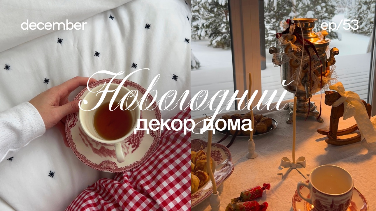 Украшаю дом к новому году, новогодний декор, декор своими руками, идеи новогоднего декора, Pinterest смотреть онлайн