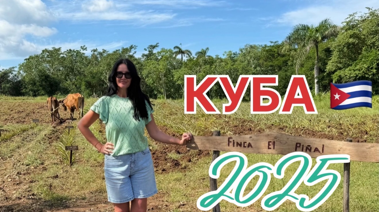 Куба 2025, Ольгин, Paradisus Rio De Oro 5*, джип сафари к фермерам, прогулка на мулах, вкусный кофе смотреть онлайн