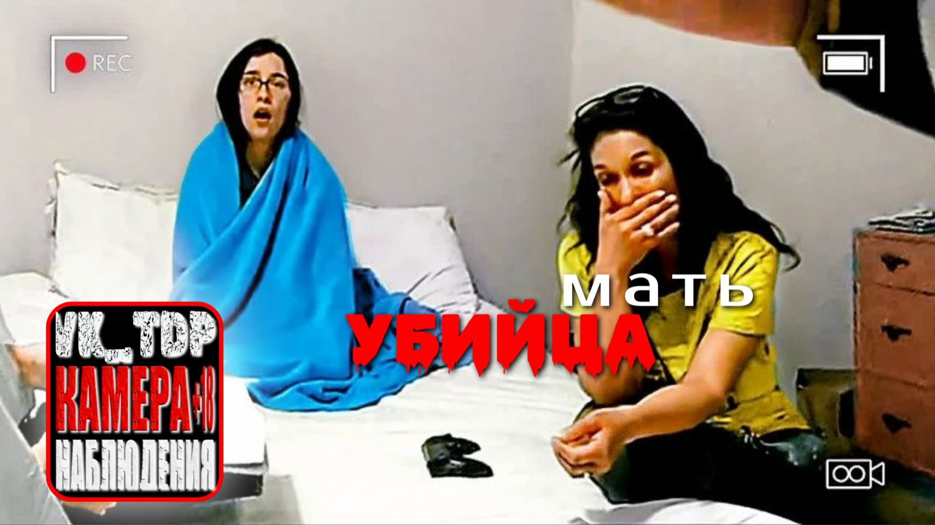 ⚡️Дочь узнаёт, что её мать — настоящая убийца😱 смотреть онлайн