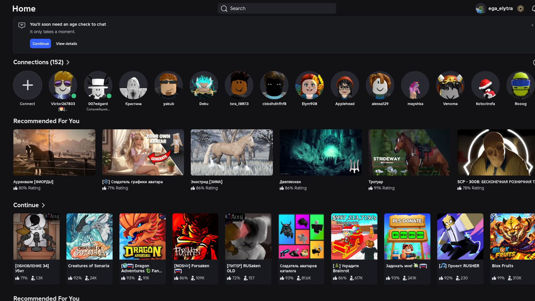 роблокс форсакен и роблокс студио смотреть онлайн