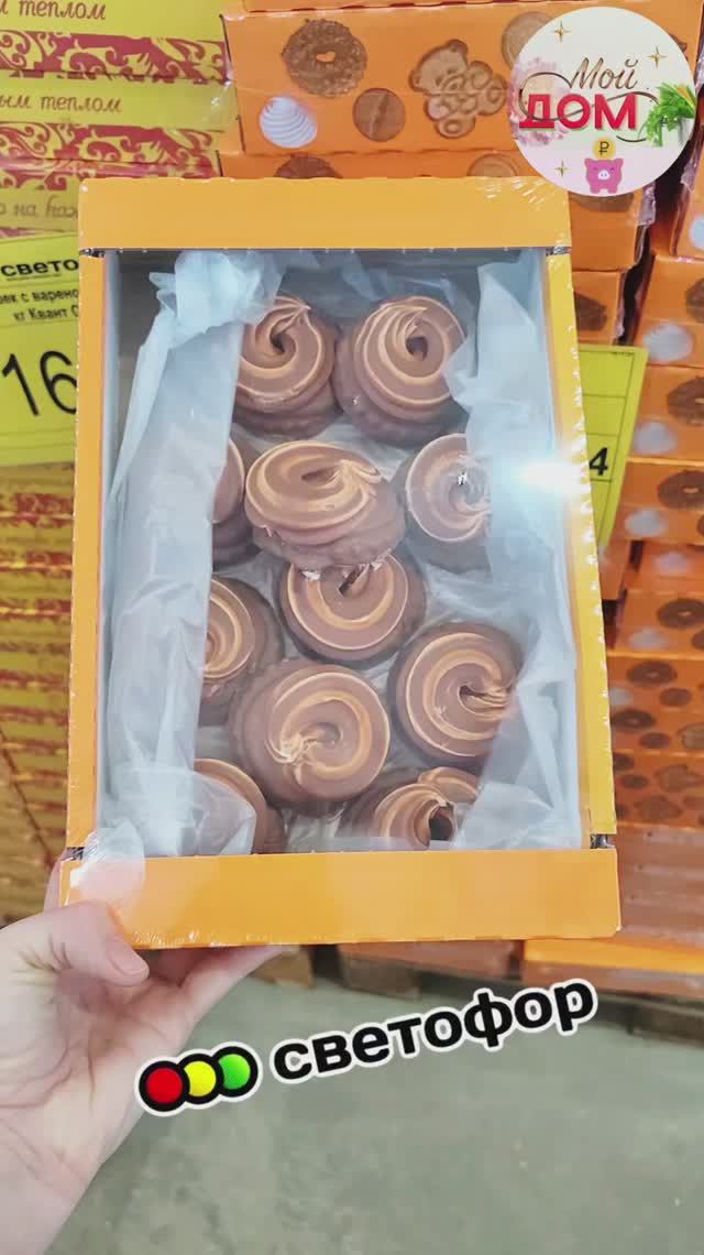 Кондитерка Светофор смотреть онлайн