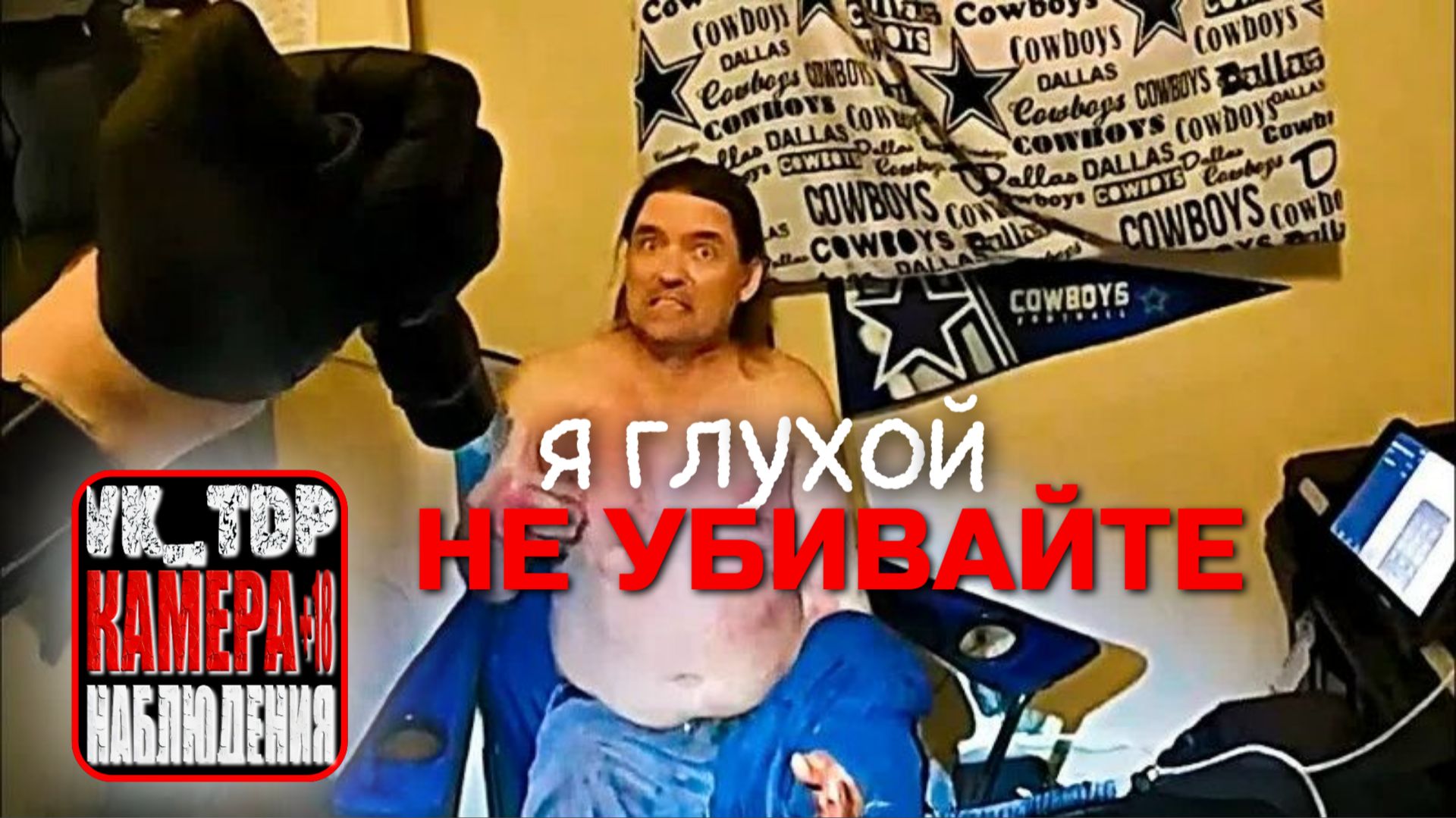 ⚡️Полиция раскрыла, что глухой мужчина жестоко расправился с соседями. смотреть онлайн