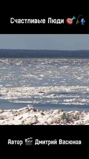 Счастливые Люди 🎯🎣