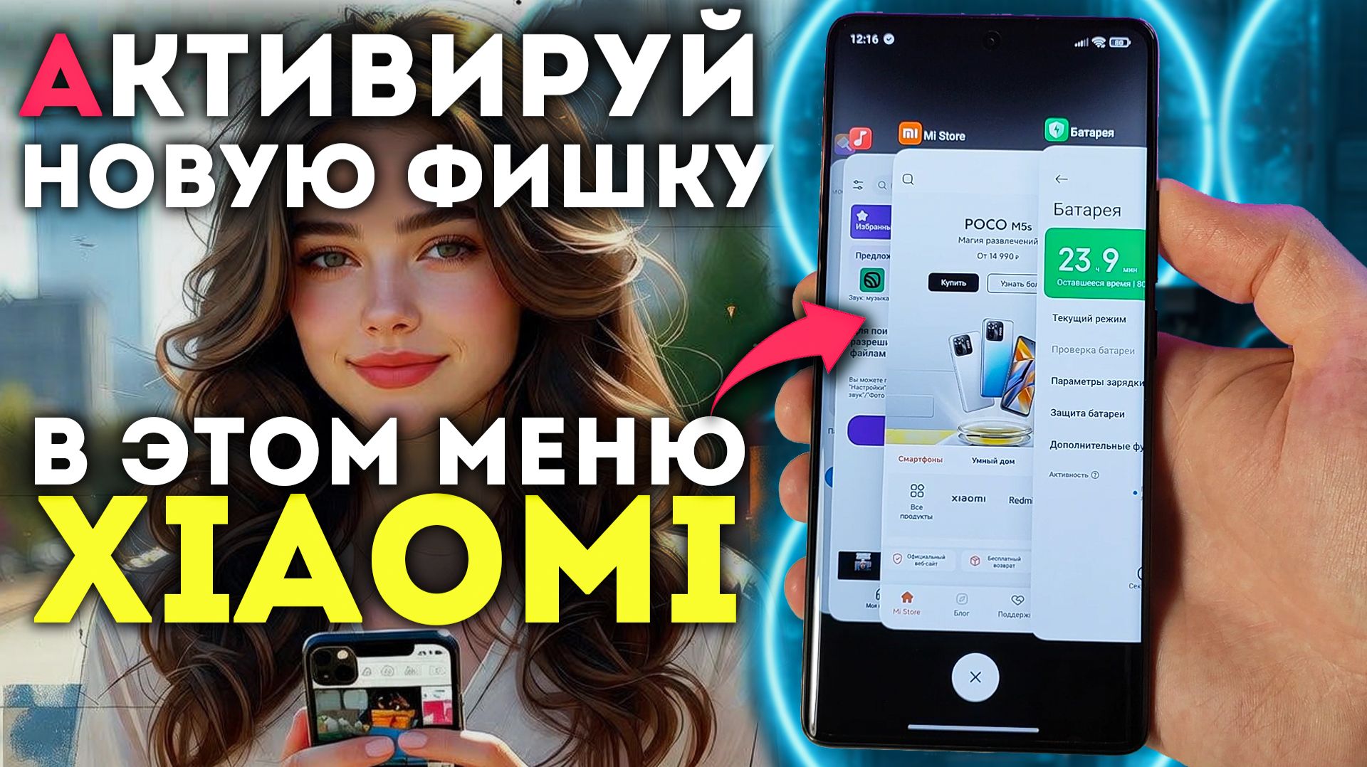 Активируй новую фишку XIAOMI - меню недавних из HyperOS 3 смотреть онлайн