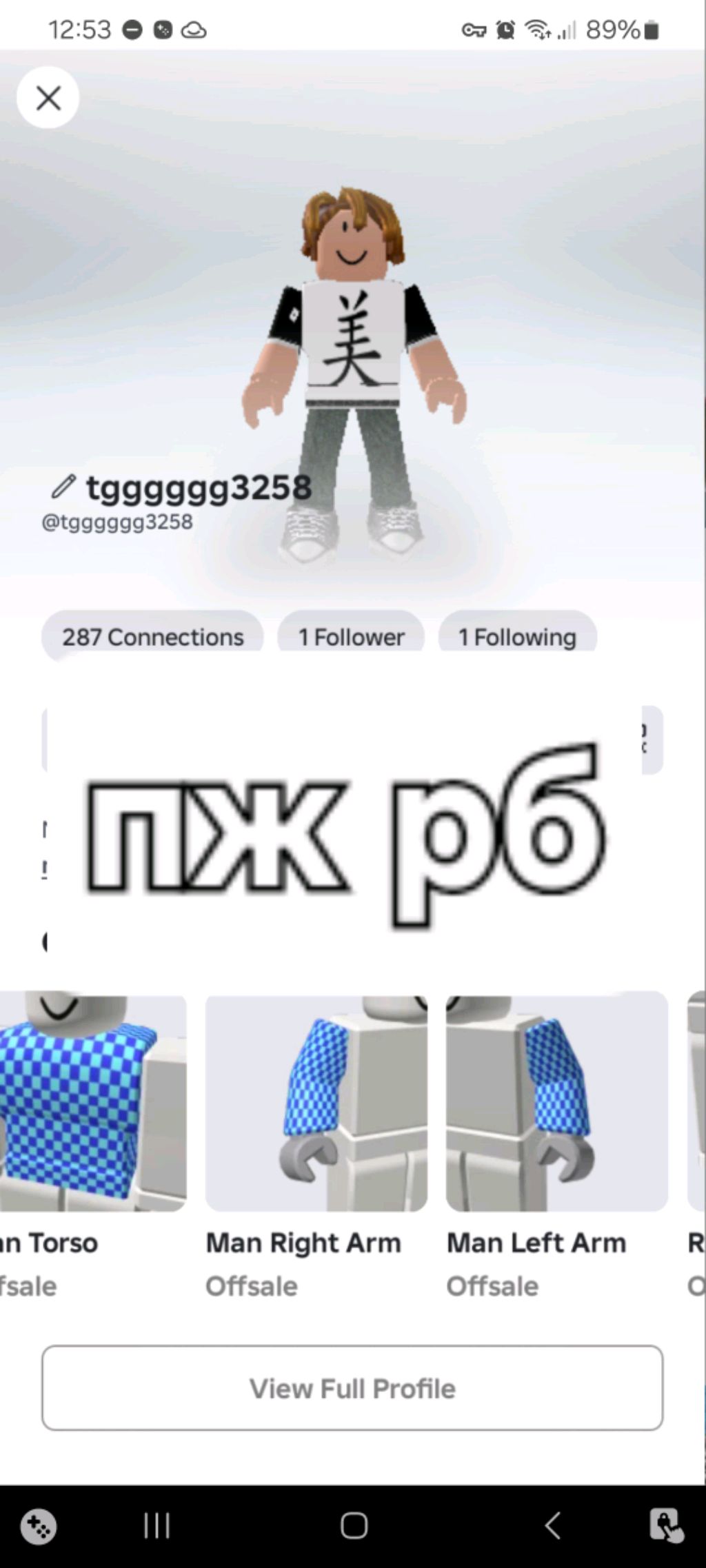 пж рб ник tgggggg3258 смотреть онлайн