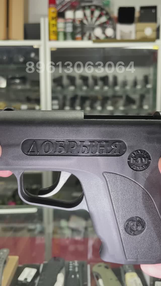 Аэрозольное устройство (пистолет) «Добрыня» 18х51