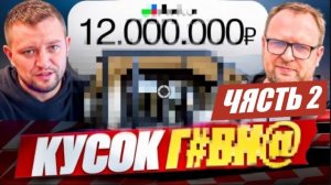 ДОМ В СЕМЕЙНУЮ ИПОТЕКУ  ПОЛНЫЙ ПРОВАЛ  СТРОЙХЛАМ