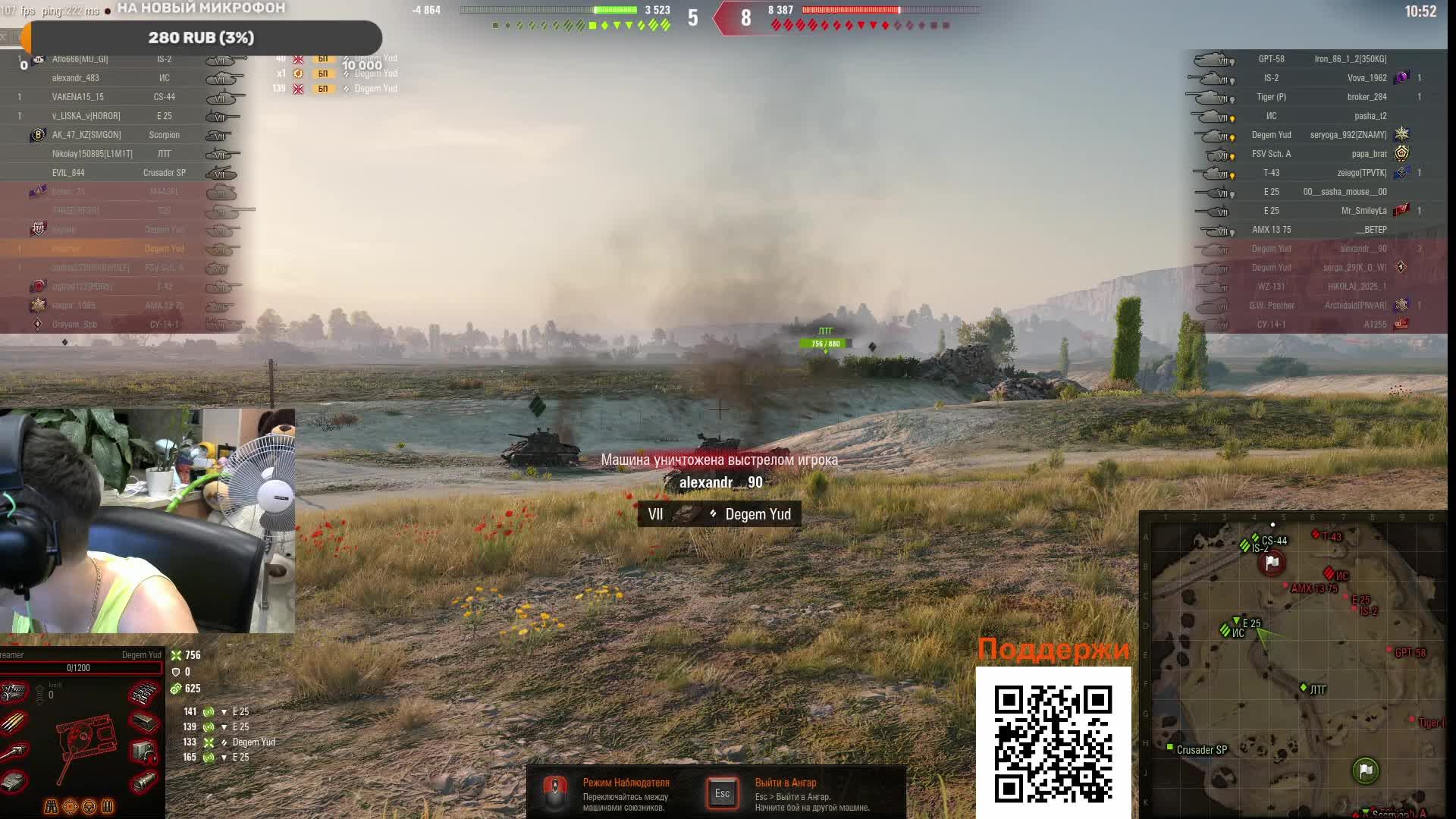 День 79 Без доната. Сборочный цех. Degem Yud - все. Берем Vickers MBT 💩 Mir Tankov