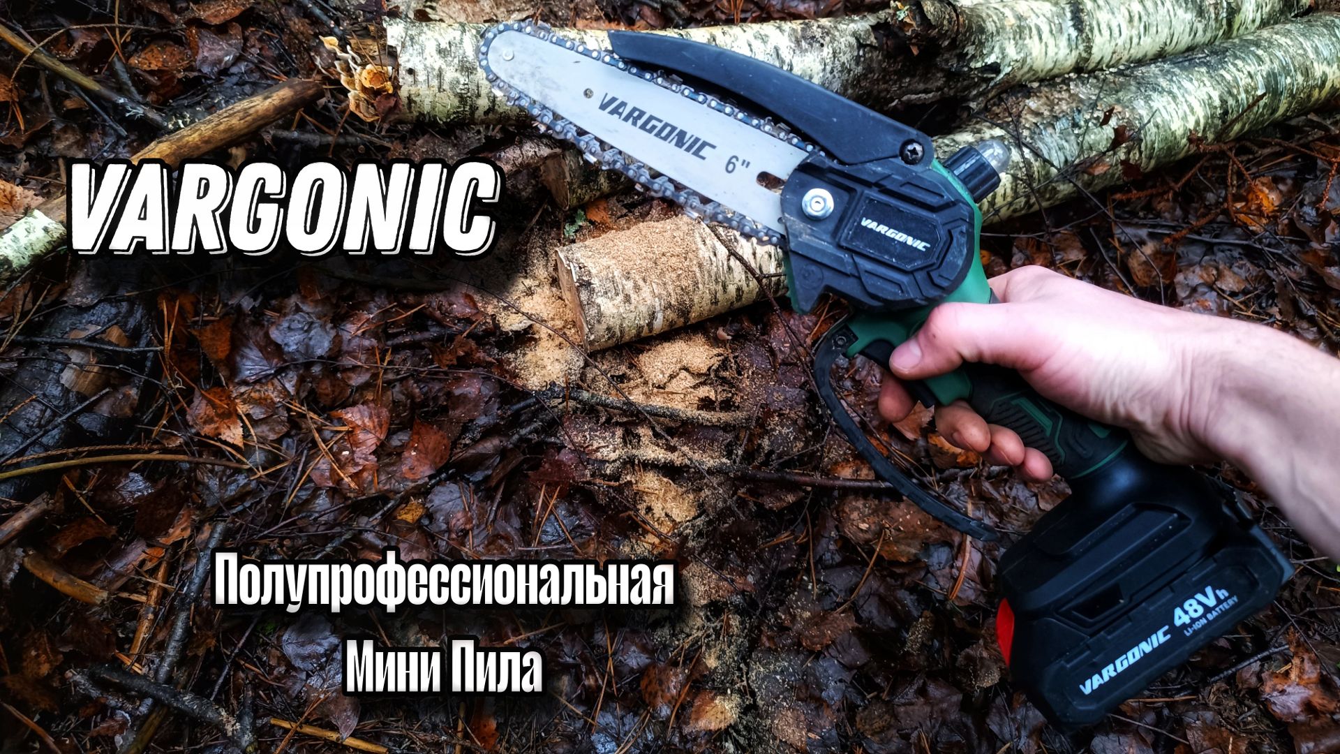 VARGONIC V-13 || Обзор мини пилы