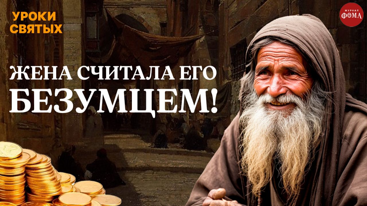 Богатый человек дал рецепт настоящего счастья смотреть онлайн