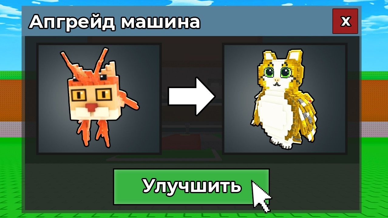 УКРАДИ БРЕЙНРОТ😱НАЧАЛ С НУЛЯ но Я УЛУЧШАЮ Брейнротов в Steal a Brainrot! смотреть онлайн