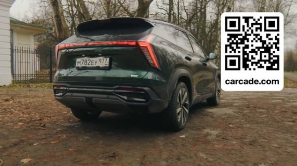 GEELY ATLAS 2024 — это стоит знать!