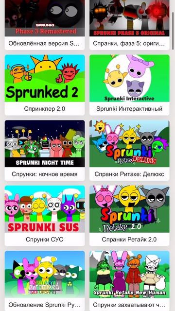 Как я ищу и тестирую моды на спрунки