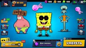 ГУБКА БОБ СТРАШНЫЙ *СПАНЧ БОБ.EXE* В БРАВЛ СТАРС! SpongeBob ИГРАЕТ В BRAWL STARS! ОБНОВА В БС