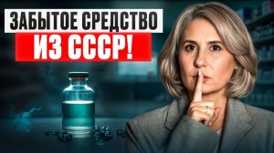 ВОЛШЕБНОЕ забытое средство для здоровья! / РЕЦЕПТ, который сможет повторить каждый
