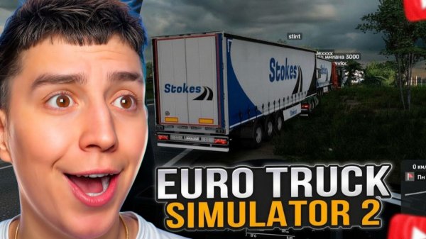 ГЛЕНТ РАБОТАЕТ ДАЛЬНОБОЙЩИКОМ! EURO TRUCK SIMULATOR 2